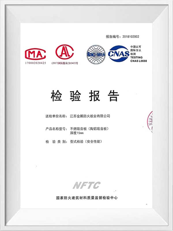 সিরামিক অ্যালুমিনিয়াম সাউন্ড-শোষণকারী প্যানেল পরীক্ষার প্রতিবেদন