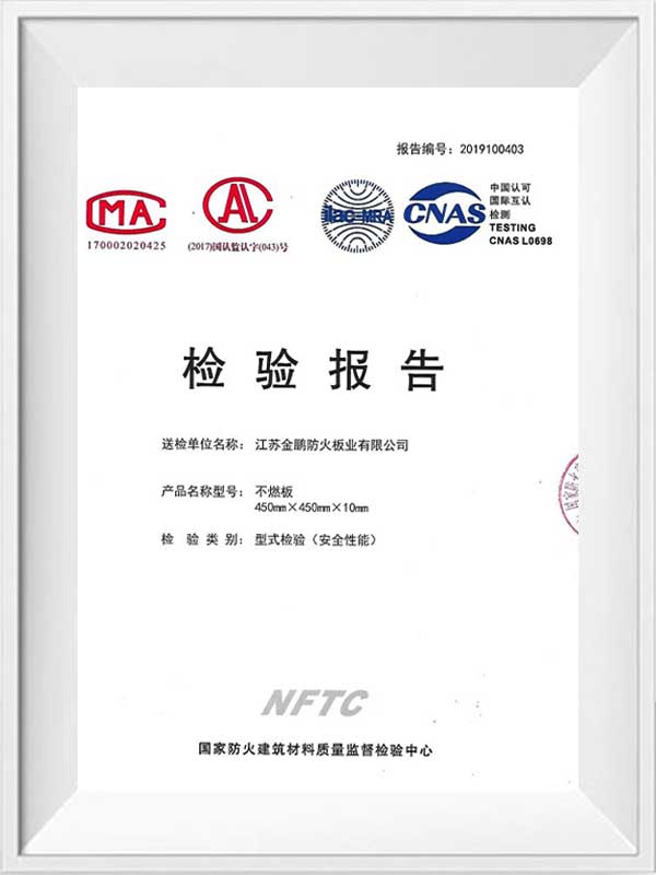 অ-দাবী বোর্ড পরীক্ষার প্রতিবেদন